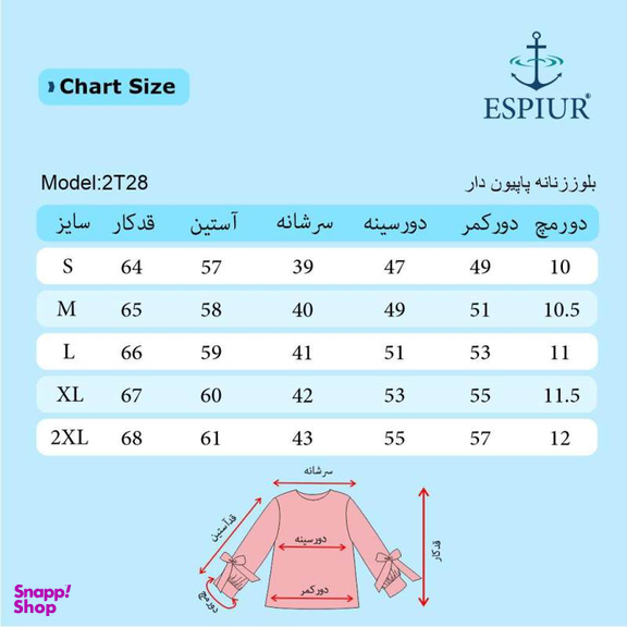 بلوز زنانه اسپیور (Espiur) مدل 2T28-47