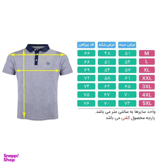 پولوشرت مردانه تکنیک پلاس 07 کد TS-118-TO کد محصول 2064613