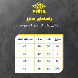 تاپ ورزشی زنانه پانیل مدل 4057A