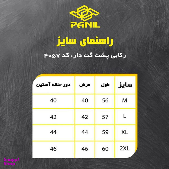 تاپ ورزشی زنانه پانیل مدل 4057A