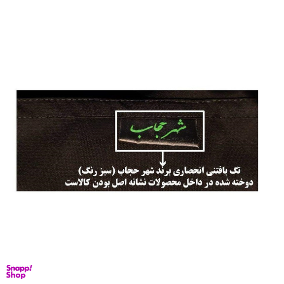 مقنعه مدل کرپ 90