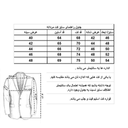کت تک مردانه مدل اهورا کد MMD-BL رنگ مشکی