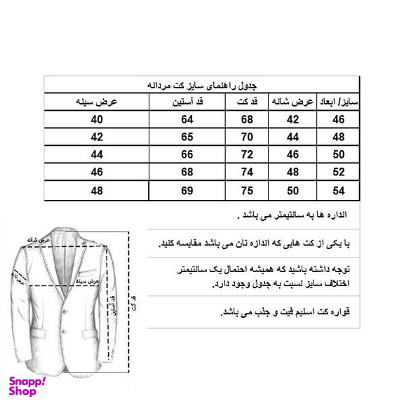 کت تک مردانه مدل اهورا کد MMD-BL رنگ مشکی