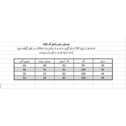 پالتو نوژا2 سفید