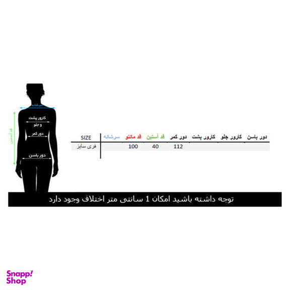 مانتو ژاله سبز