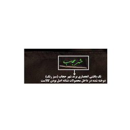 مقنعه کرپ ساده شهر حجاب مدل 90
