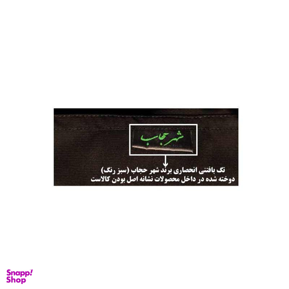 مقنعه کرپ ساده شهر حجاب مدل 90