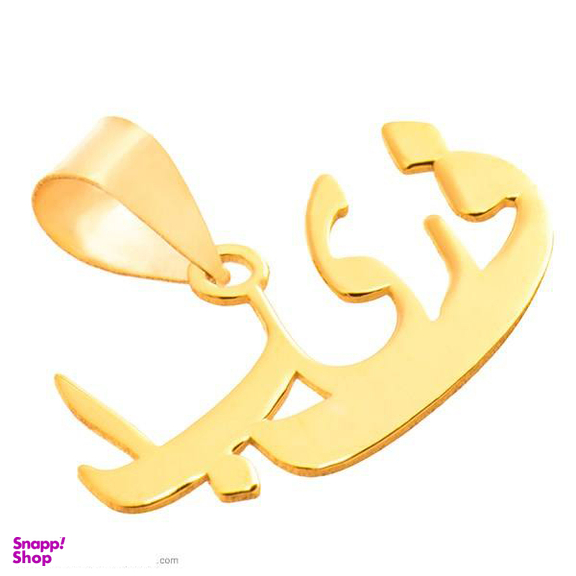 آویز گردنبند طلا 18 عیار ماهک مدل MN0150