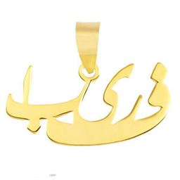 آویز گردنبند طلا 18 عیار ماهک مدل MN0150