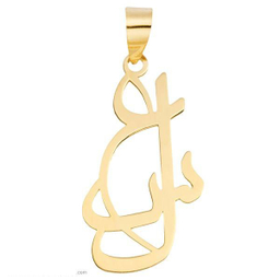 آویز گردنبند طلا 18 عیار ماهک مدل MN0136