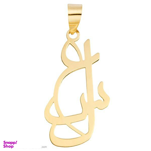 آویز گردنبند طلا 18 عیار ماهک مدل MN0136