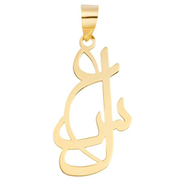 آویز گردنبند طلا 18 عیار ماهک مدل MN0136