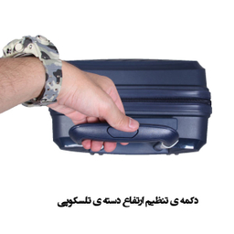 مجموعه سه عددی چمدان مدل R502
