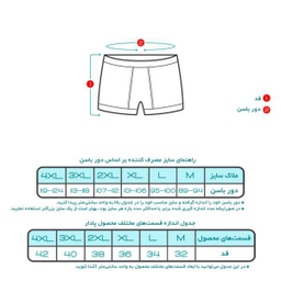 ست شورت و زیرپوش مردانه کیان تن پوش کد 046 بسته 6 عددی