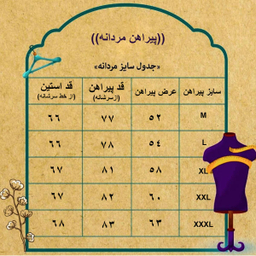 پیراهن آستین بلند مردانه تتیس (Tethys) رنگ آبی آسمانی