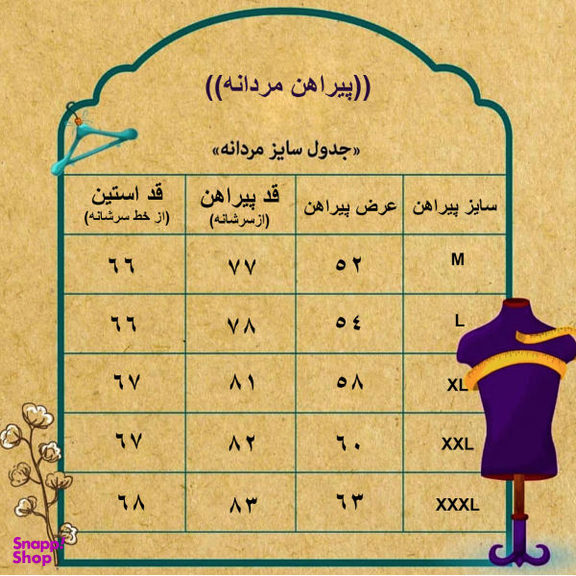پیراهن آستین بلند مردانه تتیس (Tethys) رنگ آبی آسمانی
