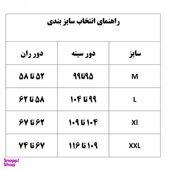 سارافون بارداری مدل لونا کد 00040056000035 رنگ کرم