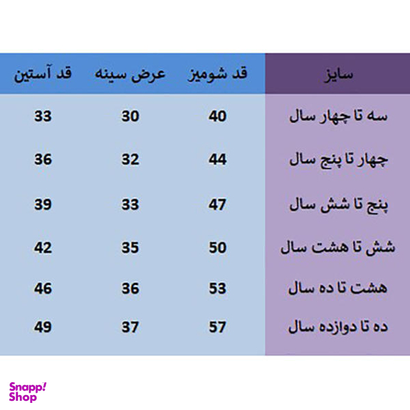شومیز مدل آوا کد 00040072000018 رنگ سرخابی