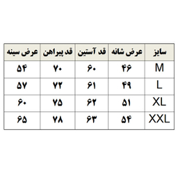 پیراهن آبتین رنگ سبز سدری