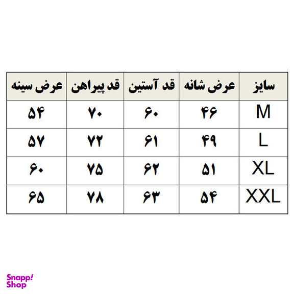 پیراهن آبتین رنگ سبز سدری