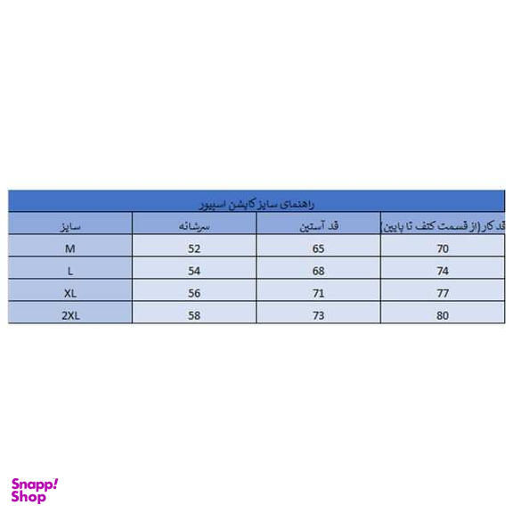 کاپشن مردانه اسپیور (Espiur) کد 2S12M01