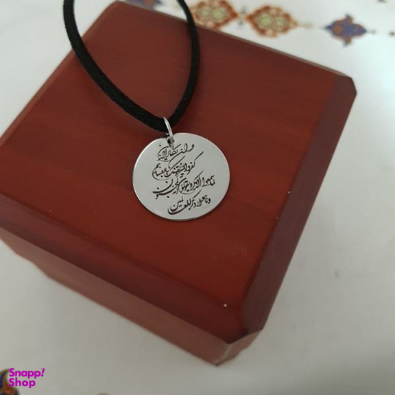 گردنبند نقره مردانه ترمه 1 طرح و ان یکاد کد mas 00364