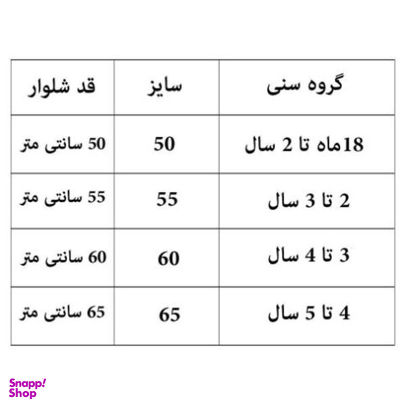 تی شرت شلوار مدل پروانه ای کد 00040078000002 رنگ سبز آبی