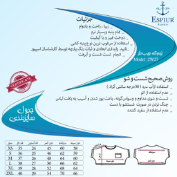 نیم تنه زنانه اسپیور (Espiur) مدل 2W27-8