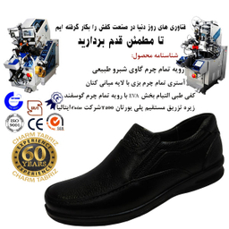 کفش طبی مردانه چرم تبریز مدل کامفورت رنگ مشکی