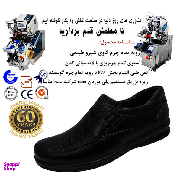 کفش طبی مردانه چرم تبریز مدل کامفورت رنگ مشکی
