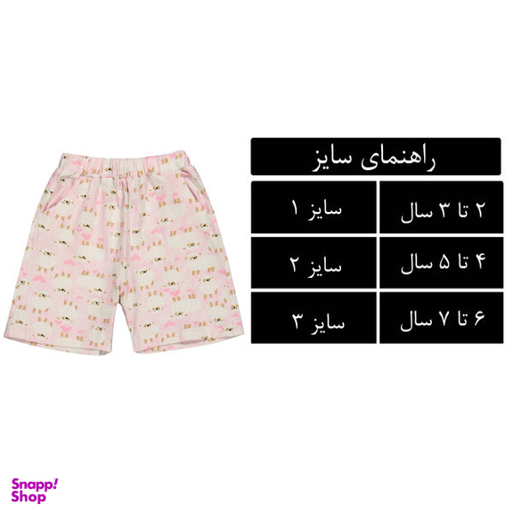 شلوارک دخترانه مدل SM-12