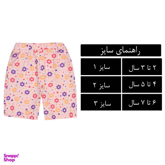 شلوارک دخترانه مدل SM-22