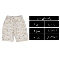 شلوارک دخترانه مدل SM-17