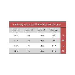 مانتو گشاد یقه آرشال زیبو (Ziboo) مدل R057 کد 011137 رنگ مشکی