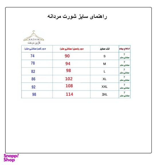 شورت مردانه کژین دوخت مدل ML-blu001 رنگ سرمه ای