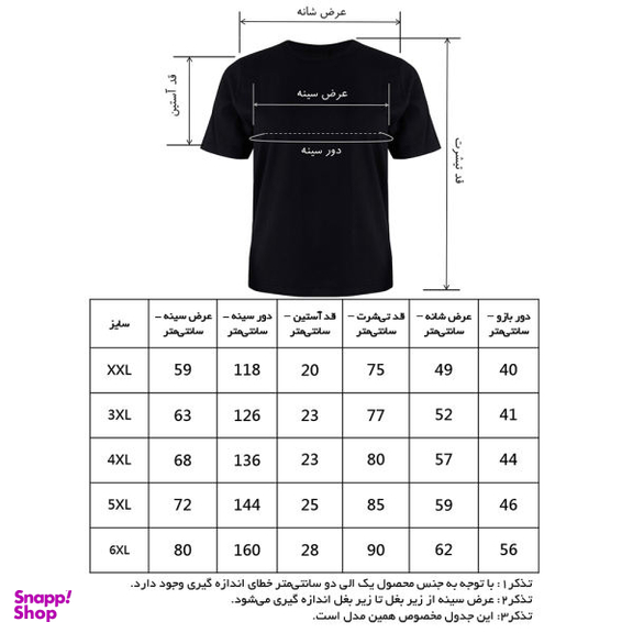 تی شرت آستین کوتاه مردانه مدل T51 غیر اصل