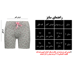 شلوارک دخترانه مدل SM-32