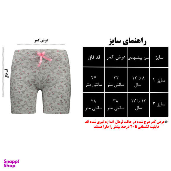 شلوارک دخترانه مدل SM-32