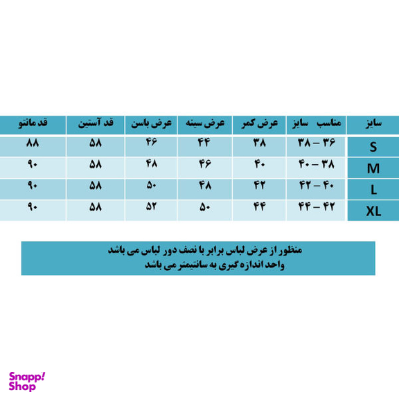مانتو دخترانه مدل هانی رنگ آبی تیره