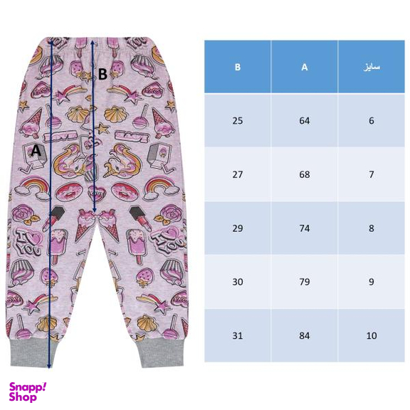 شلوار ترلان آبی