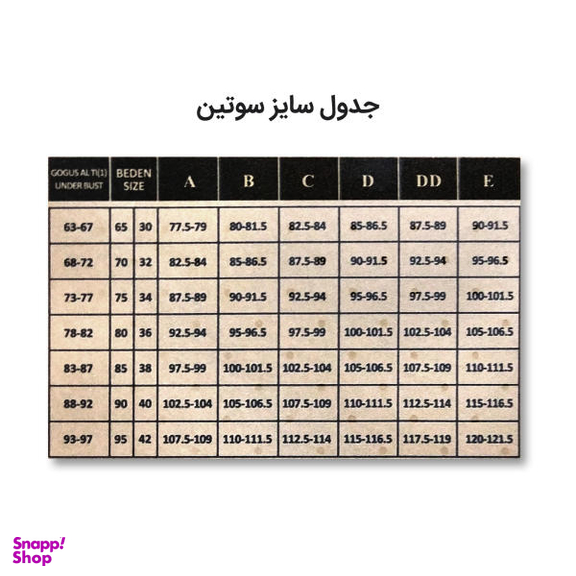ست شورت و سوتین زنانه میسا کد MIS-0807 رنگ سرخابی