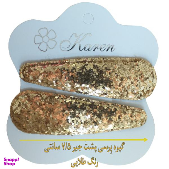 گیره مو زنانه مدل تق تقی پِرسی بسته 2 عددی