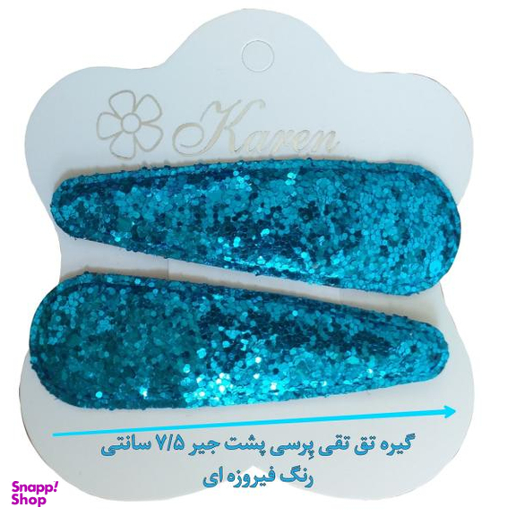 گیره مو زنانه مدل تق تقی پِرسی بسته 2 عددی
