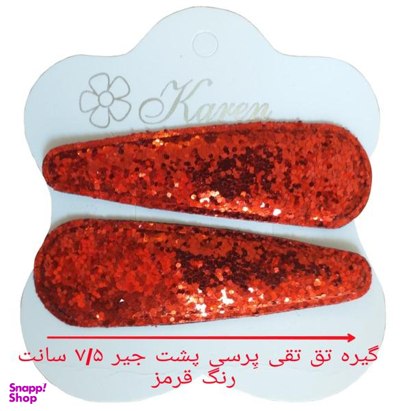 گیره مو زنانه مدل تق تقی پِرسی بسته 2 عددی