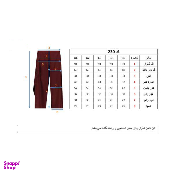 دامن شلواری آلند زرشکی