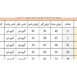 مانتو زیبا سفید