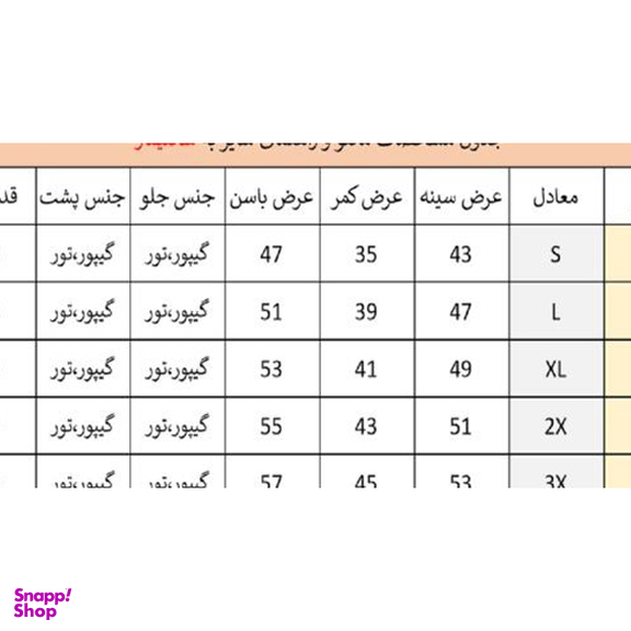مانتو زیبا سفید