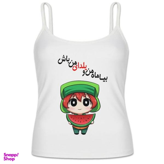 تاپ زنانه طرح بیا ماه من و یلدای من باش کد 793
