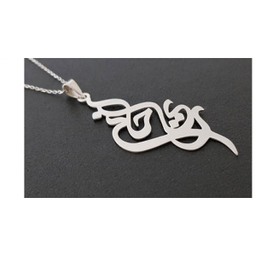 گردنبند نقره ترمه مدل اسم ریحانه کد AC34