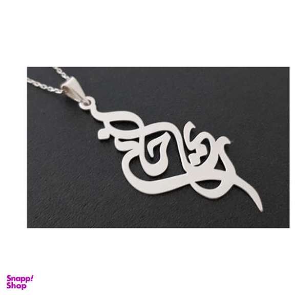 گردنبند نقره ترمه مدل اسم ریحانه کد AC34